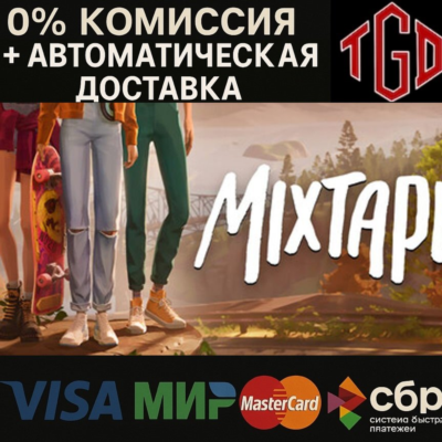 Mixtape