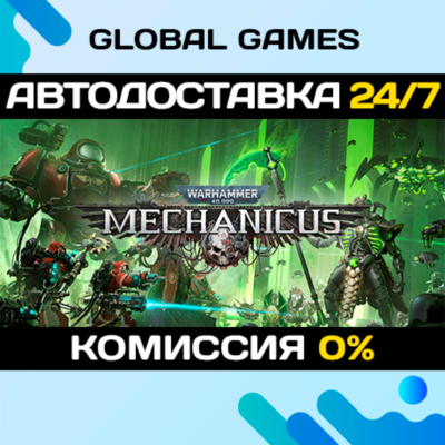 Warhammer 40,000: Mechanicus OMNISSIAH EDITION STEAM GIFT 🚀