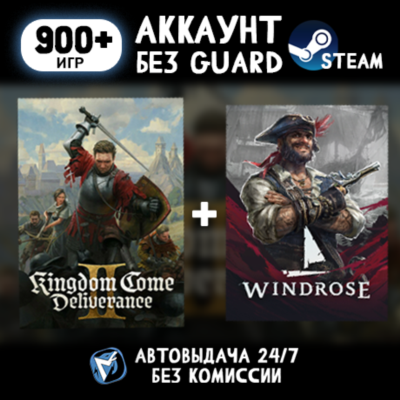 Kingdom Come: Deliverance II + Windrose + 900 ИГР STEAM АККАУНТ