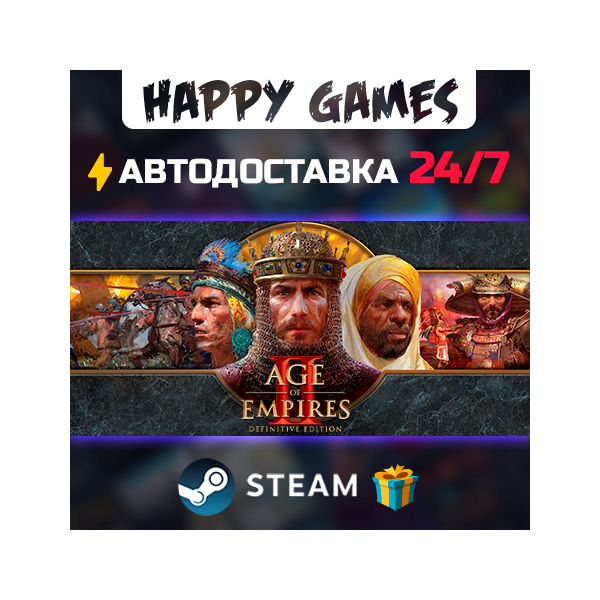 Age of Empires II: Definitive Edition STEAM АВТОДОСТАВКА