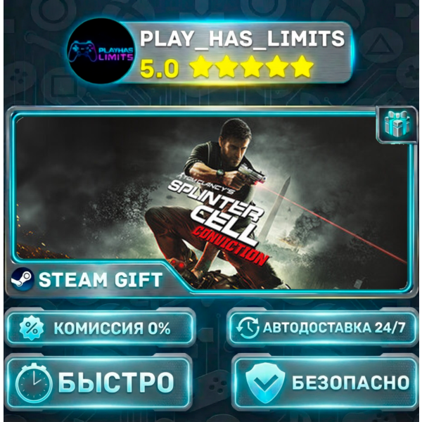 Tom Clancy´s Splinter Cell Conviction *RU/BY/UA/СНГ Steam Auto