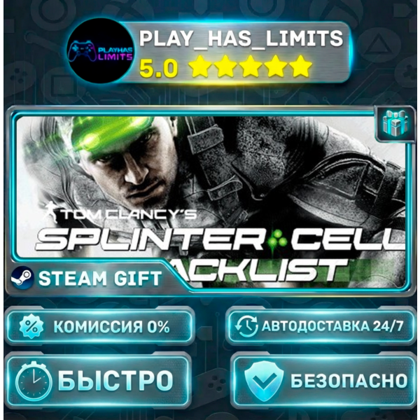 Tom Clancy´s Splinter Cell Blacklist Standard Edition *RU/BY/UA/СНГ Steam Auto