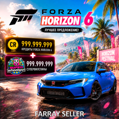 FH6 • КРЕДИТЫ CR + SUPER WHEELSPINS SWS • FORZA HORIZON 6 ПРОКАЧКА ФОРЗА ХОРАЙЗЕН 6
