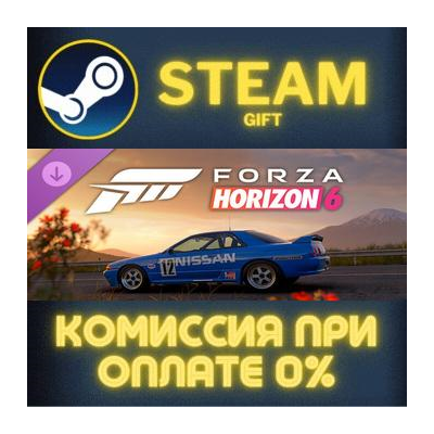 Forza Horizon 6 #12 Skyline GT-R (BNR32 Gr.A) JTC STEAM GIFT СТИМ ГИФТ ПК ПОДАРОК