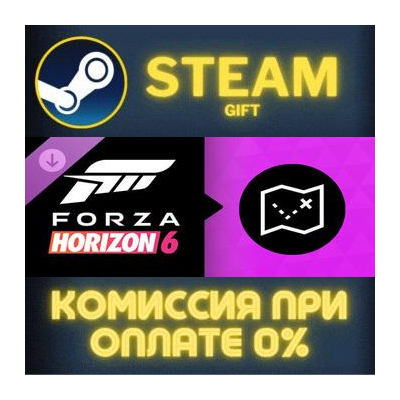 Forza Horizon 6 Treasure Map STEAM GIFT СТИМ ГИФТ ПК АВТОДОСТАВКА ПОДАРОК DLC