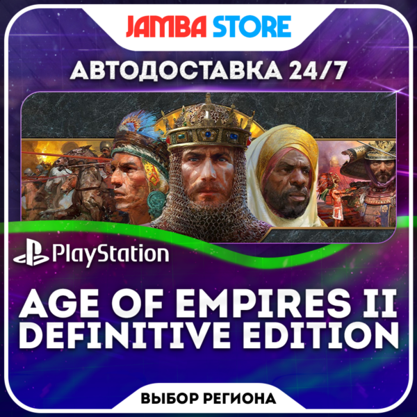 Age of Empires II: Definitive Edition · PS5 · TR/UA/PL/US · АВТО 24/7