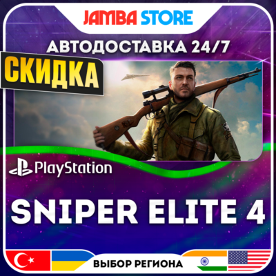 Sniper Elite 4 · PS4 · TR/UA/IN/PL/US · АВТО 24/7 · СКИДКА ДО 27.08