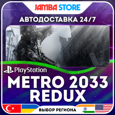 Metro 2033 Redux · PS4 · TR/UA/IN/PL/US · АВТО 24/7