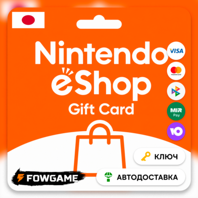 🟣 Nintendo Gift Card | 500 JPY - 9000 JPY | АВТО ВЫДАЧА | Япония