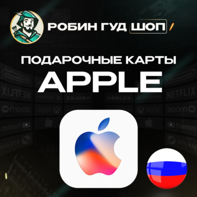АВТО | APPLE ITUNES РОССИЯ 500-9000 RUB · НИЗКАЯ ЦЕНА · ВСЕ НОМИНАЛЫ App Store
