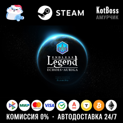 🔑 Россия + Мир | Endless Legend: Echoes of Auriga | DLC | Ключ | Steam
