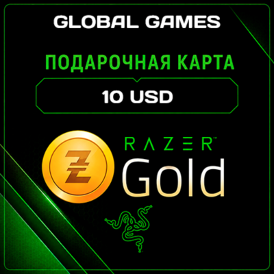 Razer Gold🔥$10 USD Global⚡КАРТА ПОПОЛНЕНИЯ