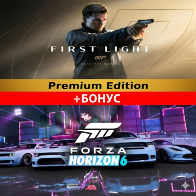 007: First Light + FORZA HORIZON 6 PREMIUM | БЕЗ ОЧЕРЕДИ | АВТО-ВЫДАЧА |