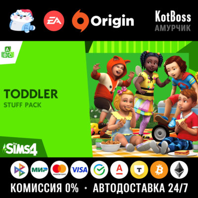 🔑 Россия + Мир | The Sims 4: Детские Вещи / Toddler Stuff Pack | Ключ | EA / Origin