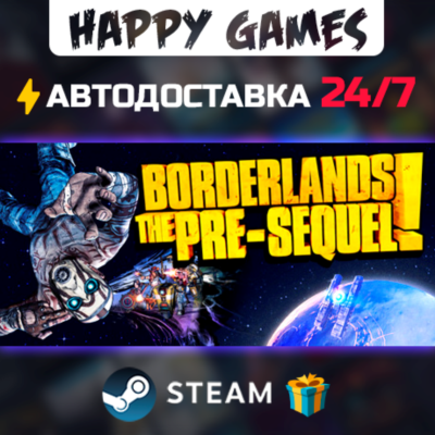 Borderlands: The Pre-Sequel STEAM АВТОДОСТАВКА
