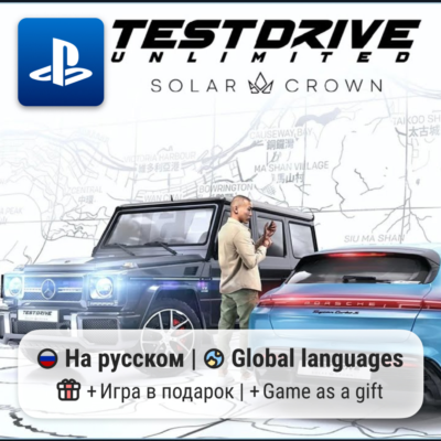 Test Drive Unlimited Solar Crown (PS5) | П2-П3