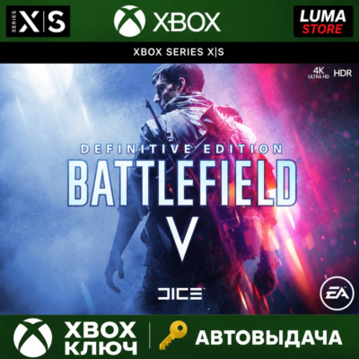 BATTLEFIELD V DEFINITIVE EDITION XBOX ONE/X|S КЛЮЧ
