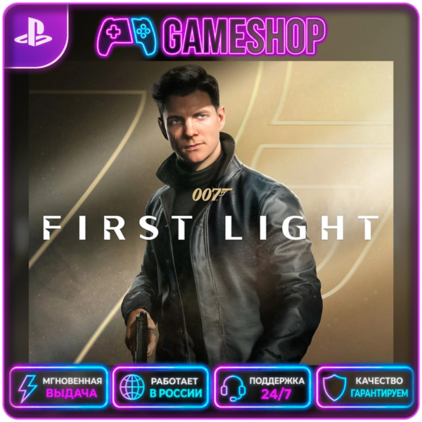007 First Light PS5 | П2/П3