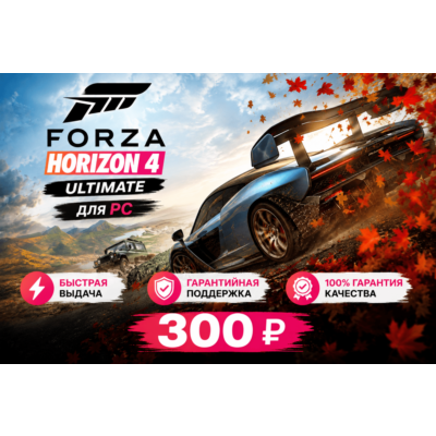 Forza Horizon 4 ultimate edition