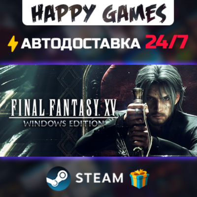 FINAL FANTASY XV WINDOWS EDITION STEAM АВТОДОСТАВКА
