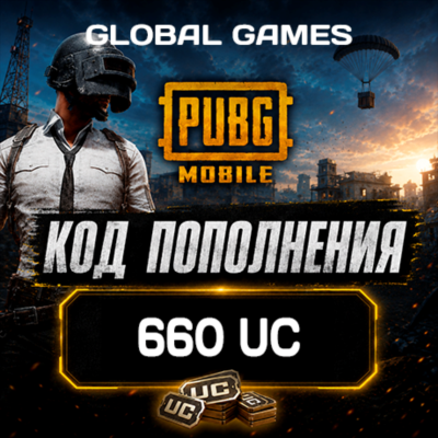 PUBG MOBILE GLOBAL🔥660 UC🔑КОД ПОПОЛНЕНИЯ