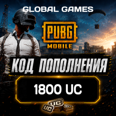 PUBG MOBILE GLOBAL🔥1800 UC🔑КОД ПОПОЛНЕНИЯ