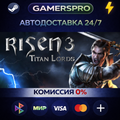 Risen 3 - Titan Lords・ВЫБОР РЕГИОНА・STEAM GIFT АВТО・