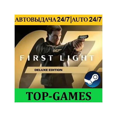 007 First Light Deluxe Edition | Steam | АКТИВАЦИЯ СРАЗУ | АВТОВЫДАЧА 24/7