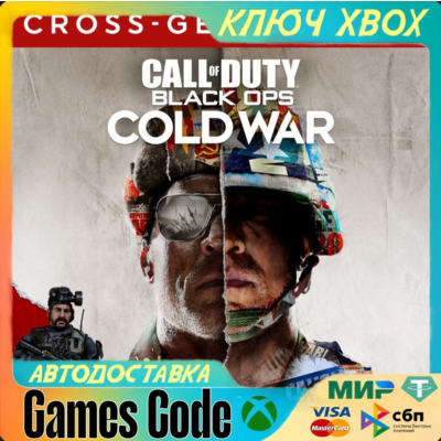 ✅Call of Duty®: Black Ops Cold War - Cross-Gen Bundle✅XBOX🔑КЛЮЧ🔑