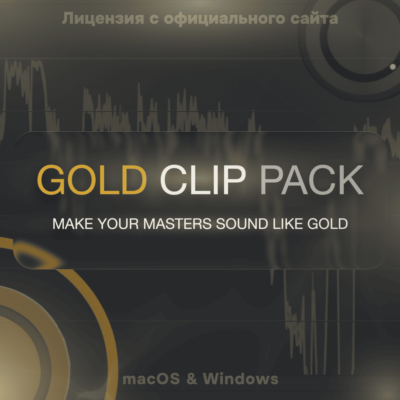 Gold Clip Pack – Лицензия на 1 устройство