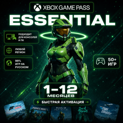 Подписка Xbox Game Pass Essential | РФ+СНГ+МИР