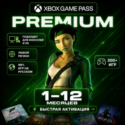 Подписка Xbox Game Pass Ultimate | Премиум активация | РФ+СНГ+МИР