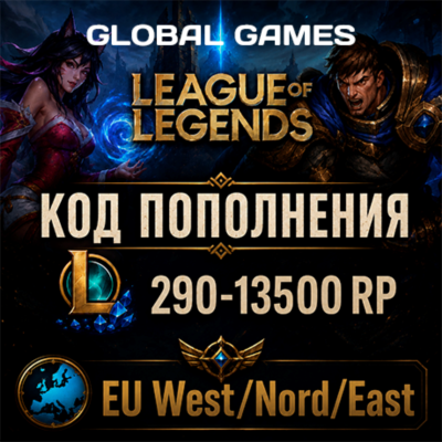 League of Legends 290-13500 RP EU West/Nord/East