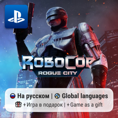 RoboCop: Rogue City (PS5) | П2-П3