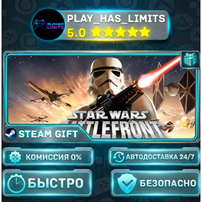 🎁STAR WARS™ Battlefront (Classic, 2004) *RU/BY/UA/СНГ Steam Auto