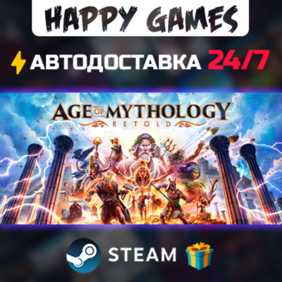 Age of Mythology: Retold STEAM АВТОДОСТАВКА