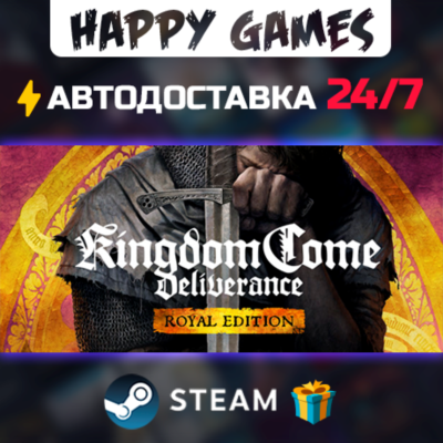 Kingdom Come: Deliverance Royal Edition STEAM АВТОДОСТАВКА