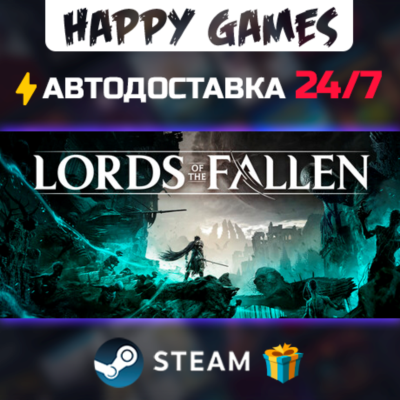 Lords of the Fallen STEAM АВТОДОСТАВКА