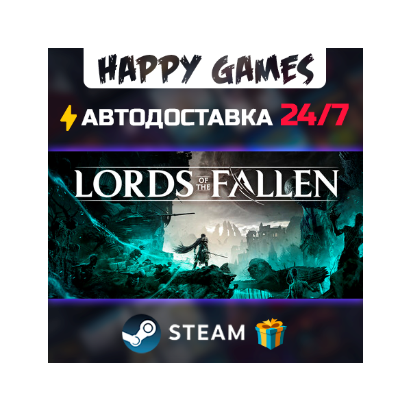 Lords of the Fallen STEAM АВТОДОСТАВКА