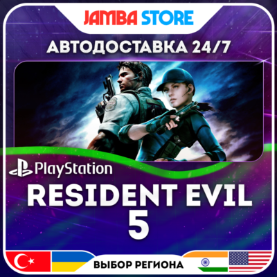 Resident Evil 5 · PS4 · TR/UA/IN/PL/US · АВТО 24/7