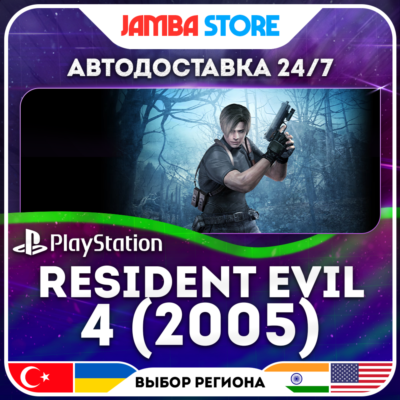Resident Evil 4 (2005) · PS4 · TR/UA/IN/PL/US · АВТО 24/7