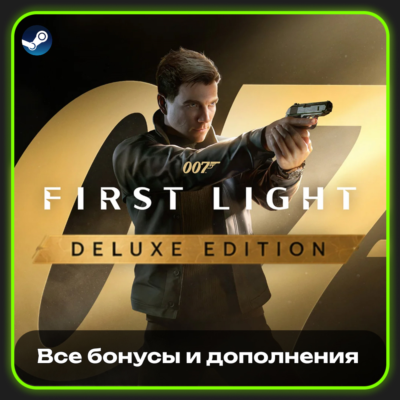 007 FIRST LIGHT- DELUXE EDITION | ВСЕ ДОПОЛНЕНИЯ И БОНУСЫ | STEAM |