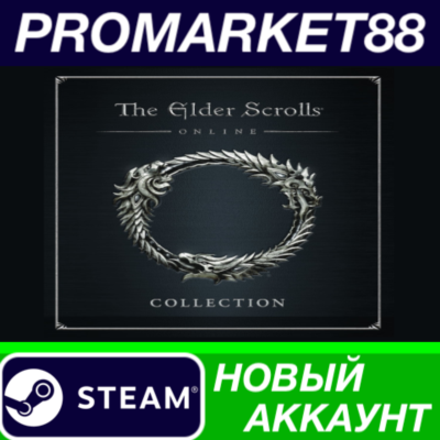 The Elder Scrolls Online Collection: Necrom Steam АККАУНТ