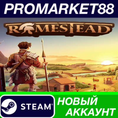 Romestead Steam АККАУНТ НОВЫЙ +ПОЧТА