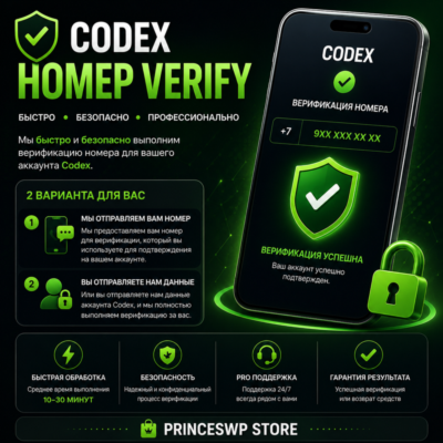 ⚡ CODEX | ВЫСОКОЕ КАЧЕСТВО | УСЛУГИ ВЕРИФИКАЦИИ | CHATGPT