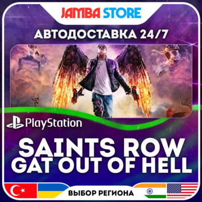 Saints Row: Gat out of Hell · PS4 · TR/UA/IN/PL/US · АВТО 24/7