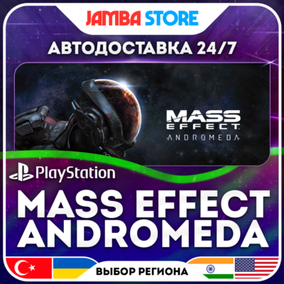 Mass Effect: Andromeda · PS4 · TR/UA/IN/PL/US · АВТО 24/7