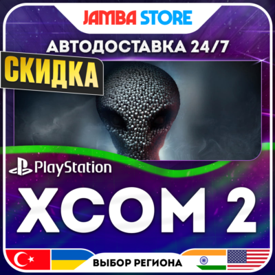 XCOM 2 · PS4 · TR/UA/IN/PL/US · АВТО 24/7 · СКИДКА ДО 27.08