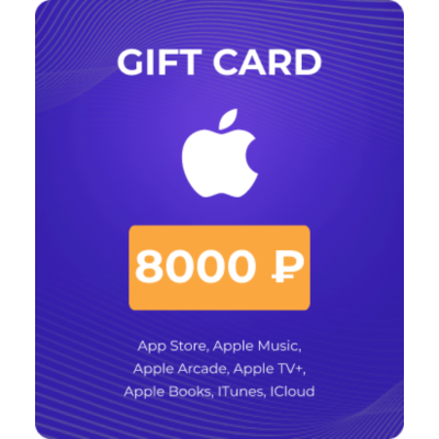 Карта Apple (App Store & iTunes) 8000 рублей