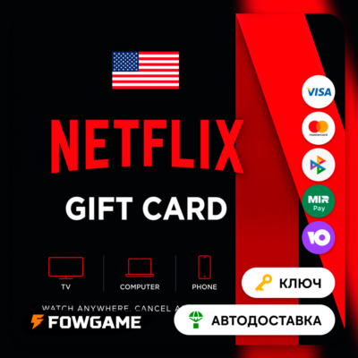 🟣 Netflix Gift Card | $15 - 100 | АВТО ВЫДАЧА | США